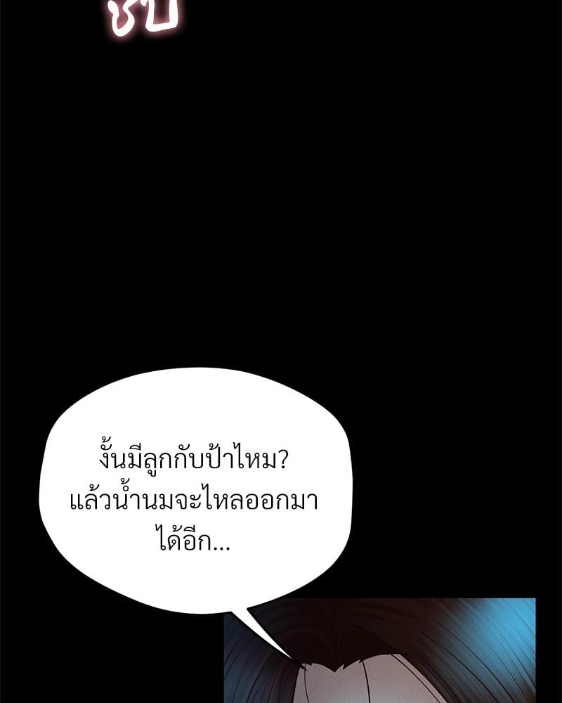 My Sweet Home – My Sweet Home – ตอนที่ 24 หน้า 34