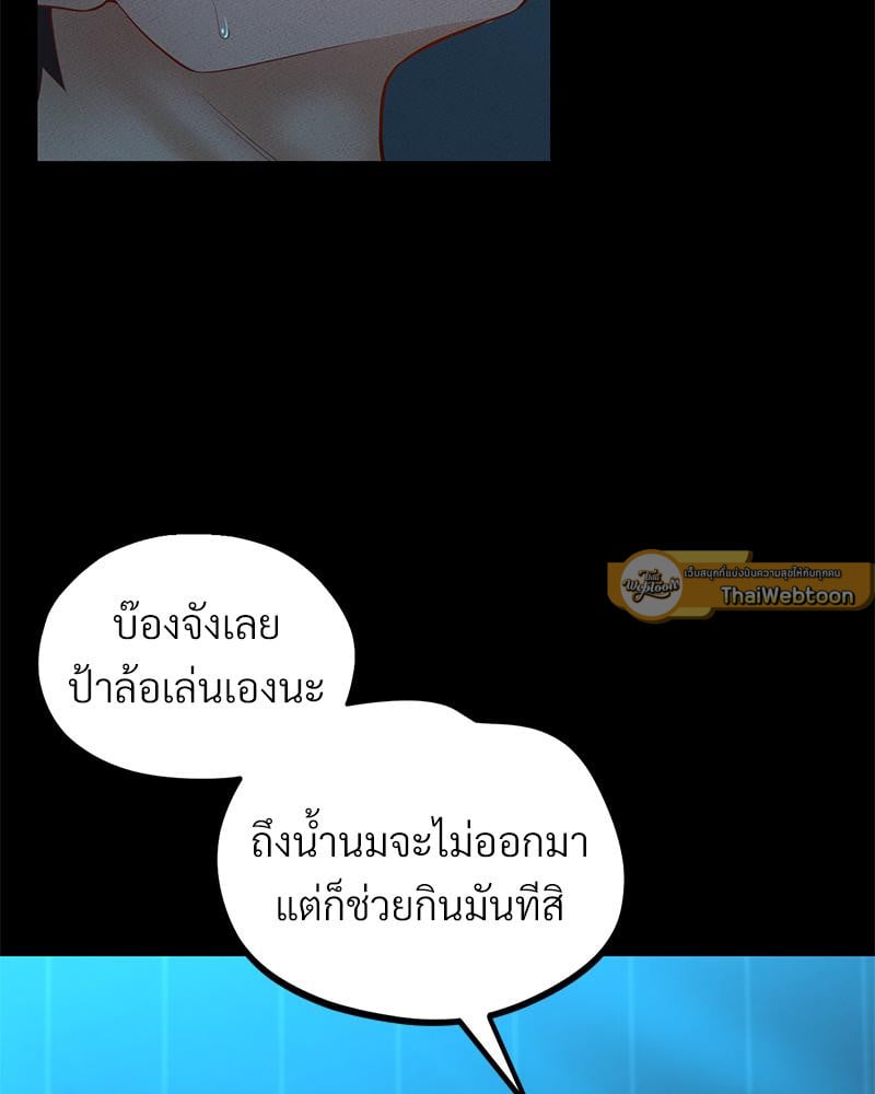My Sweet Home – My Sweet Home – ตอนที่ 24 หน้า 37