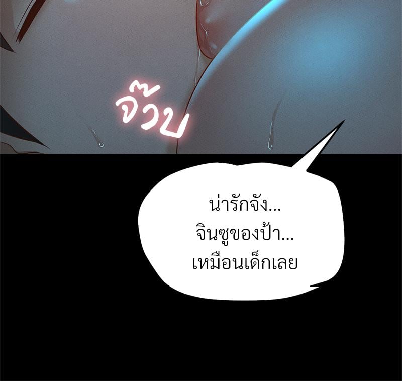 My Sweet Home – My Sweet Home – ตอนที่ 24 หน้า 41