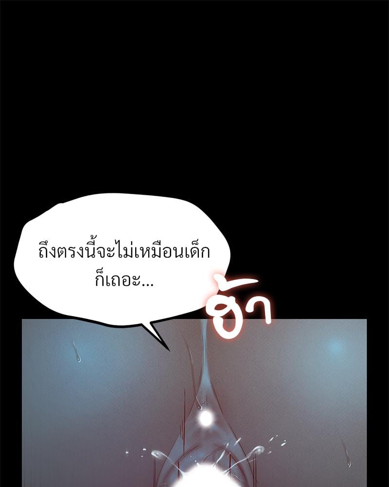 My Sweet Home – My Sweet Home – ตอนที่ 24 หน้า 42