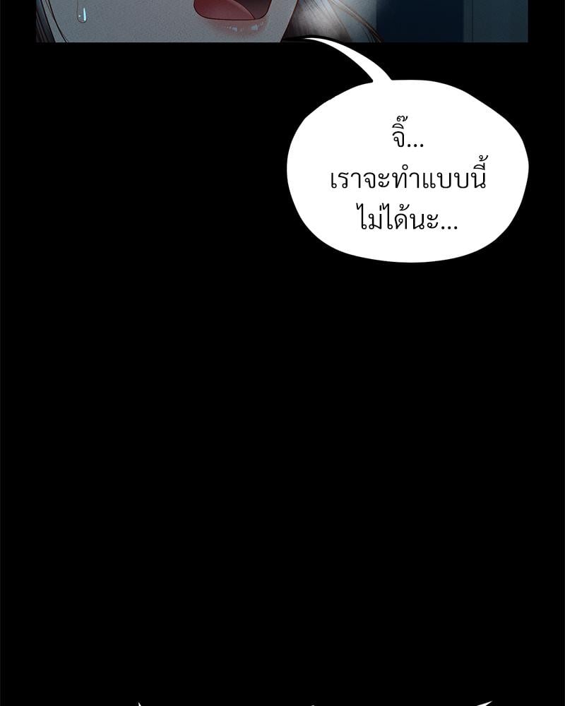 My Sweet Home – My Sweet Home – ตอนที่ 24 หน้า 48