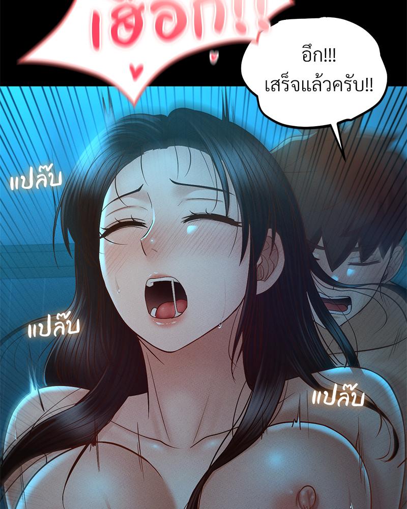 My Sweet Home – My Sweet Home – ตอนที่ 24 หน้า 55
