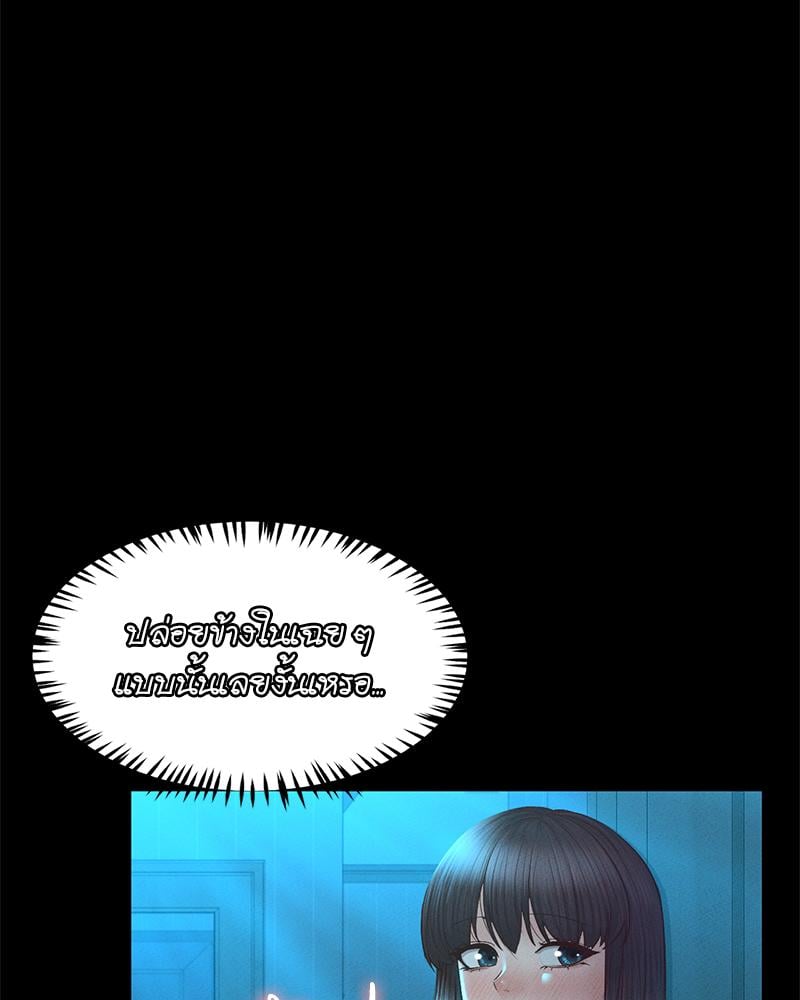 My Sweet Home – My Sweet Home – ตอนที่ 24 หน้า 60