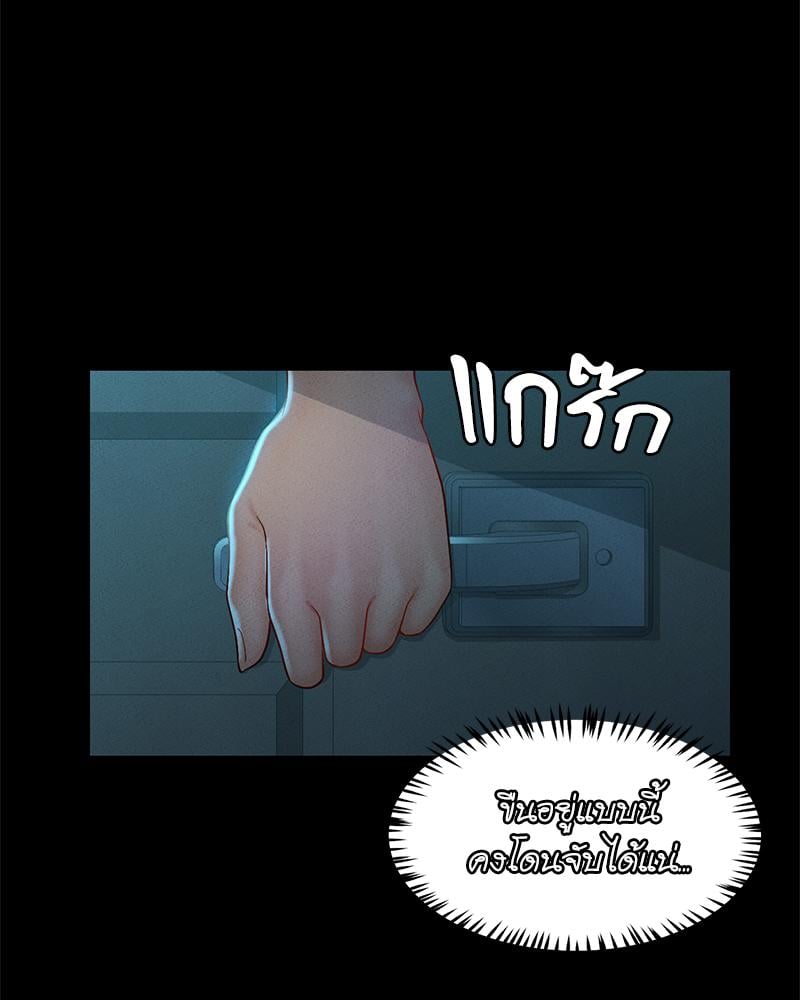 My Sweet Home – My Sweet Home – ตอนที่ 24 หน้า 62