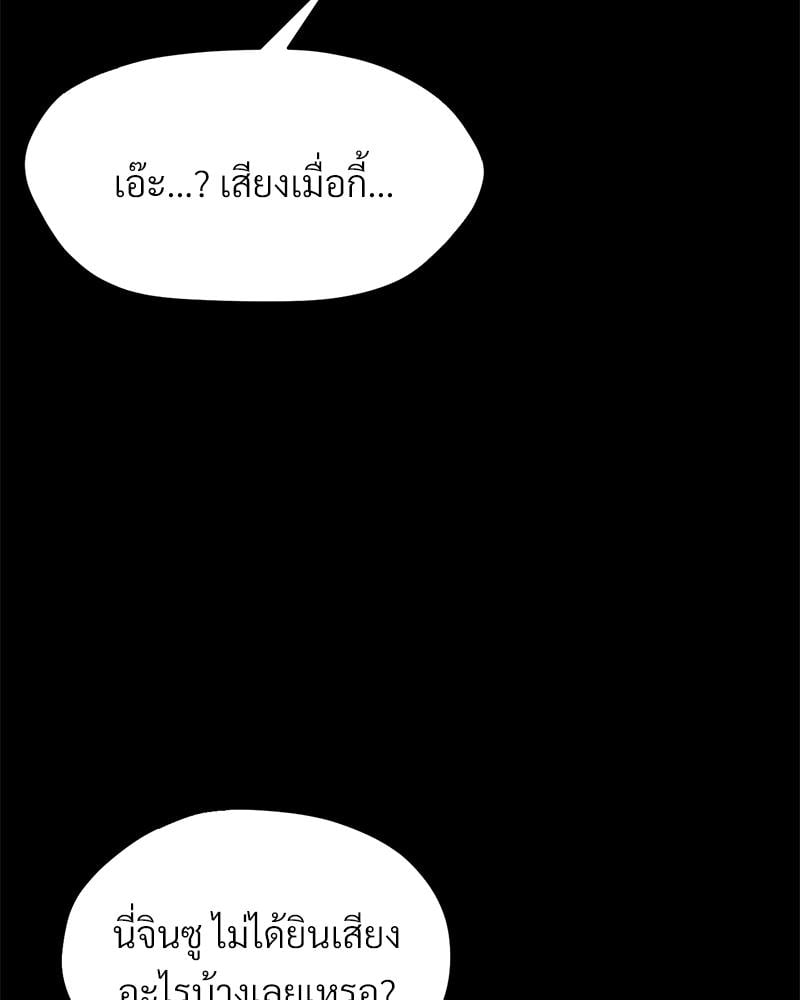 My Sweet Home – My Sweet Home – ตอนที่ 24 หน้า 64