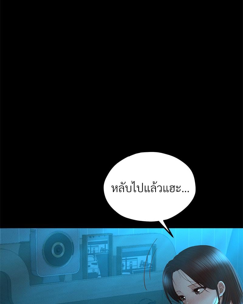 My Sweet Home – My Sweet Home – ตอนที่ 24 หน้า 66