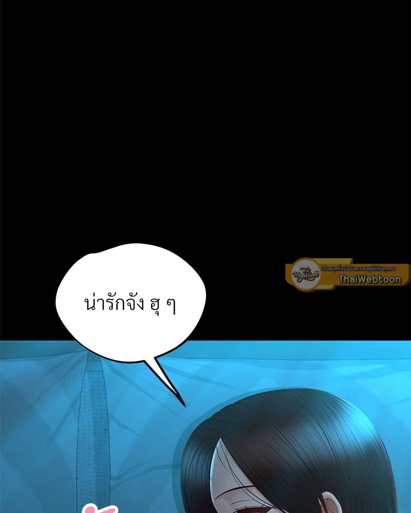 My Sweet Home – My Sweet Home – ตอนที่ 24 หน้า 68