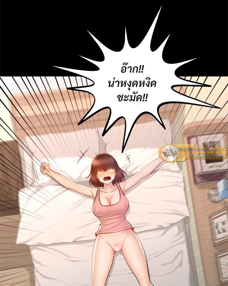 My Sweet Home – My Sweet Home – ตอนที่ 24 หน้า 79