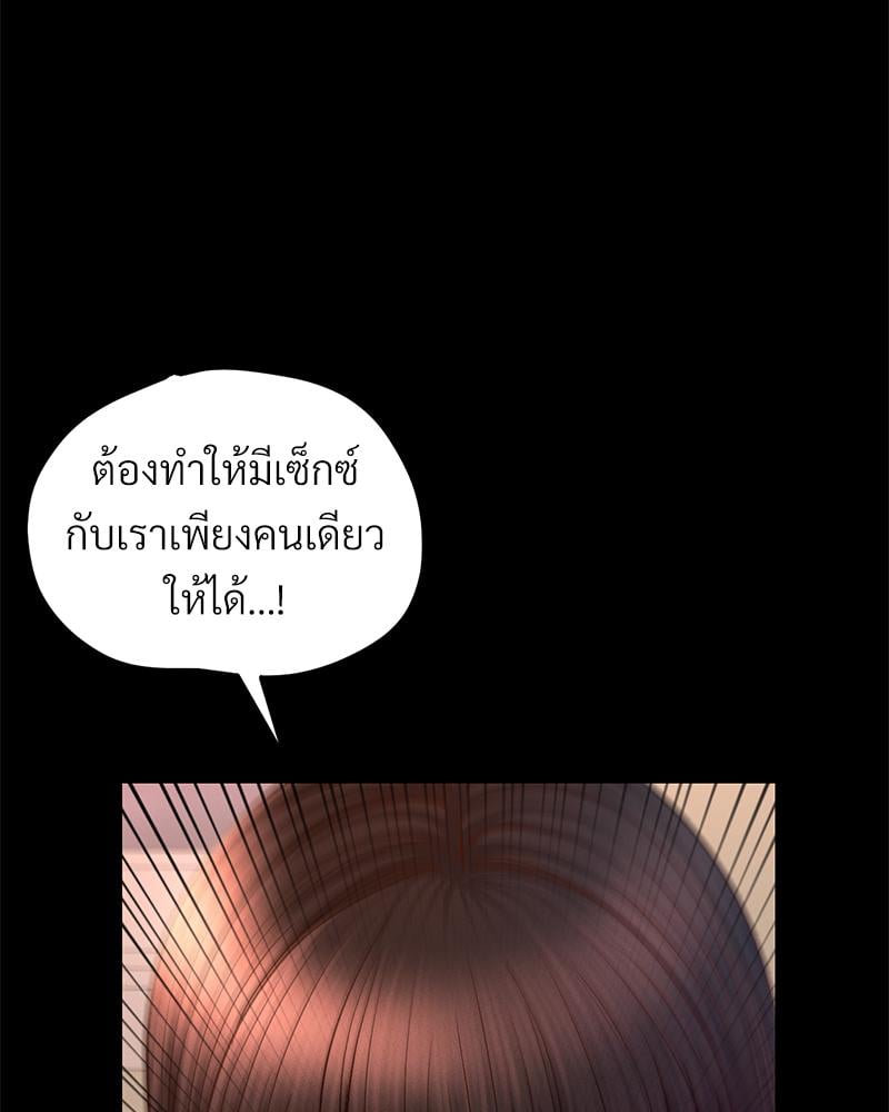 My Sweet Home – My Sweet Home – ตอนที่ 24 หน้า 87