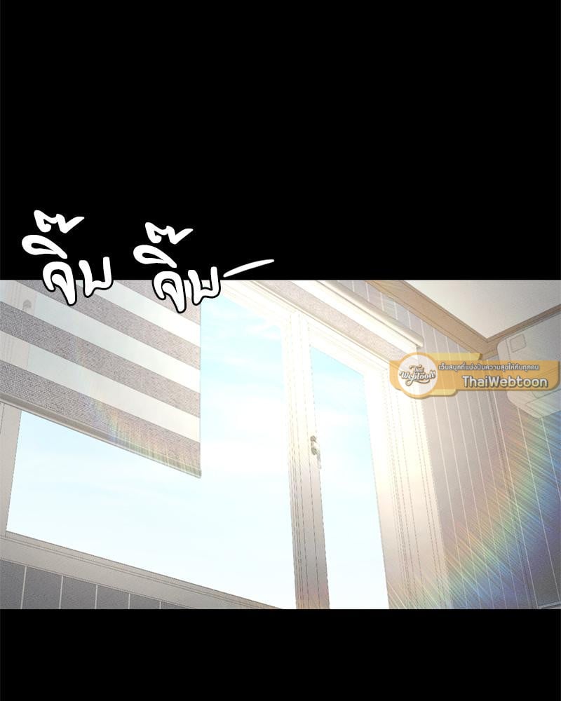 My Sweet Home – My Sweet Home – ตอนที่ 24 หน้า 89
