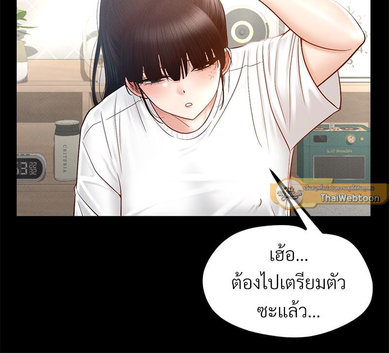 My Sweet Home – My Sweet Home – ตอนที่ 24 หน้า 96