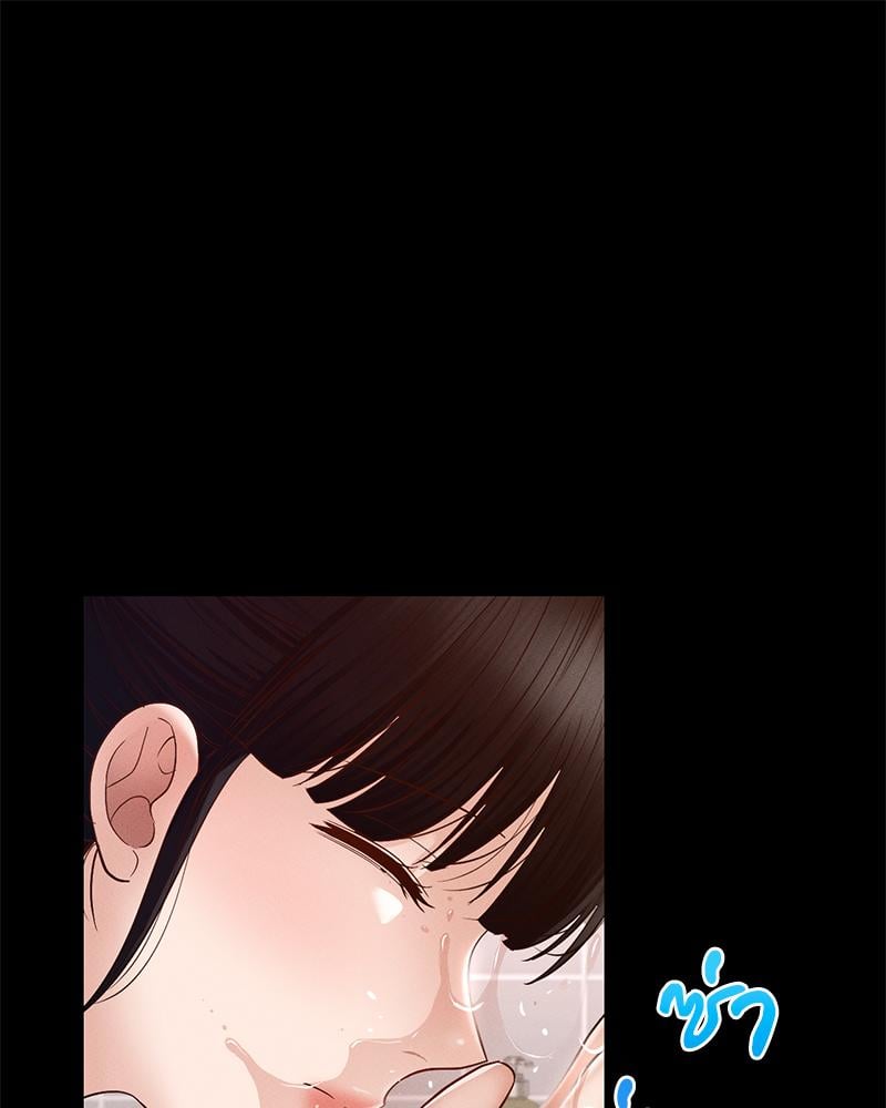 My Sweet Home – My Sweet Home – ตอนที่ 24 หน้า 97