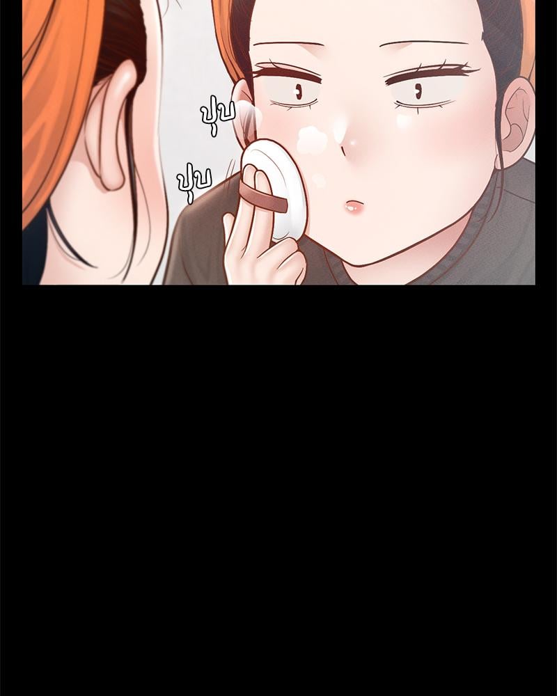 My Sweet Home – My Sweet Home – ตอนที่ 24 หน้า 99