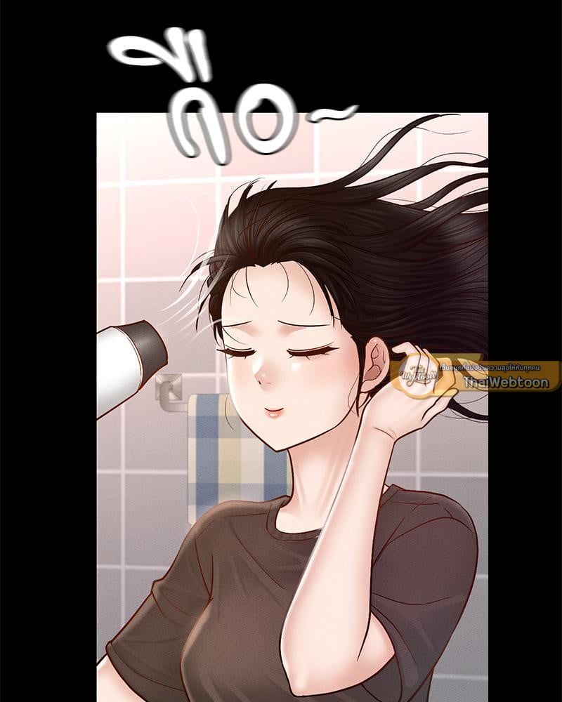 My Sweet Home – My Sweet Home – ตอนที่ 24 หน้า 100