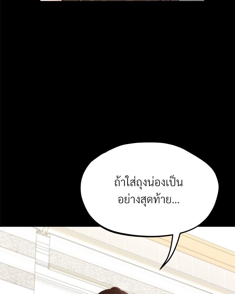 My Sweet Home – My Sweet Home – ตอนที่ 24 หน้า 101