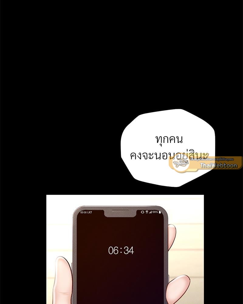 My Sweet Home – My Sweet Home – ตอนที่ 24 หน้า 107