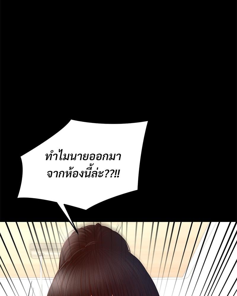 My Sweet Home – My Sweet Home – ตอนที่ 24 หน้า 114