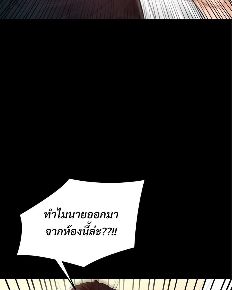 My Sweet Home – My Sweet Home – ตอนที่ 25 หน้า 5