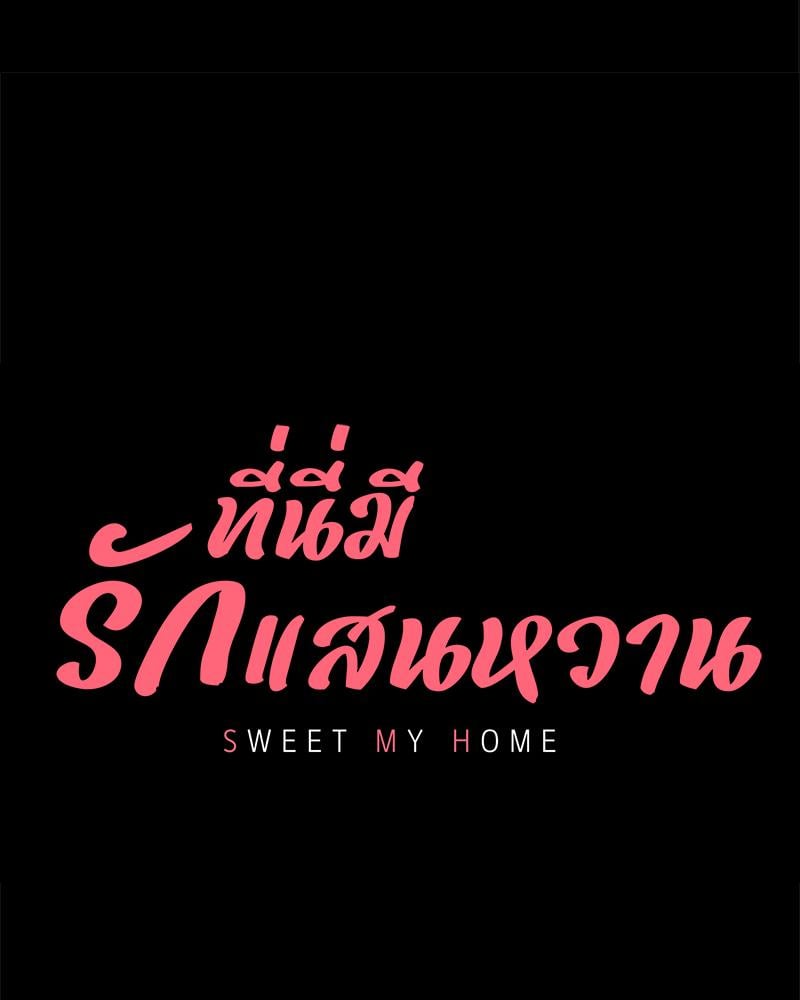 My Sweet Home – My Sweet Home – ตอนที่ 25 หน้า 8