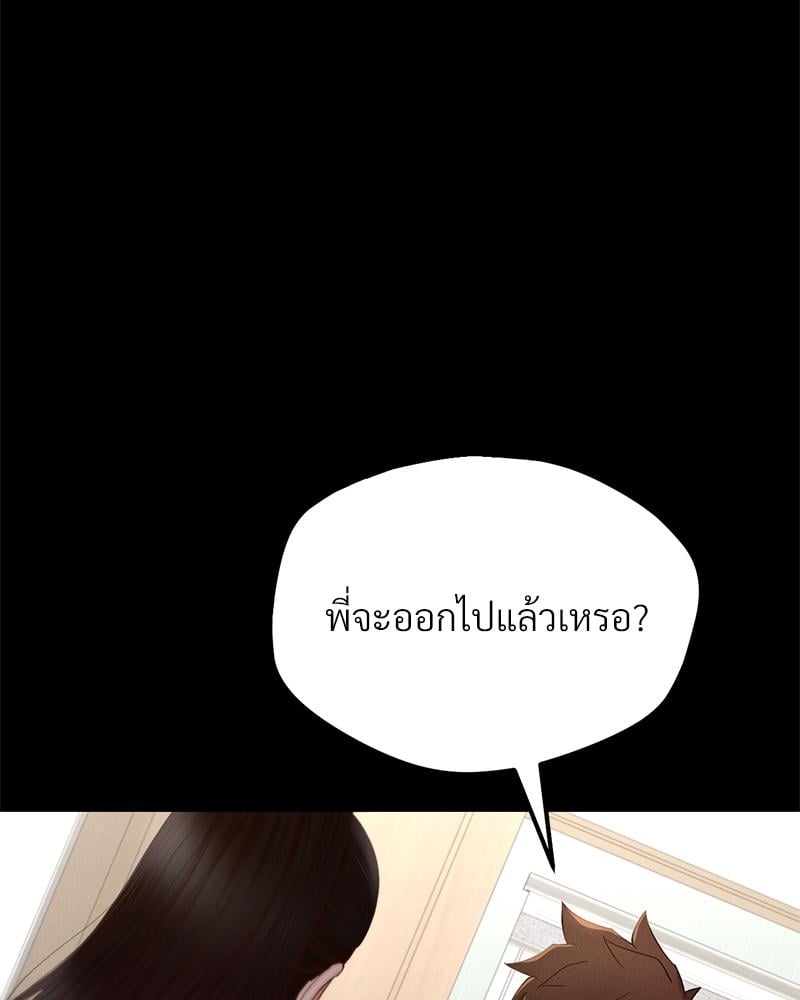 My Sweet Home – My Sweet Home – ตอนที่ 25 หน้า 9