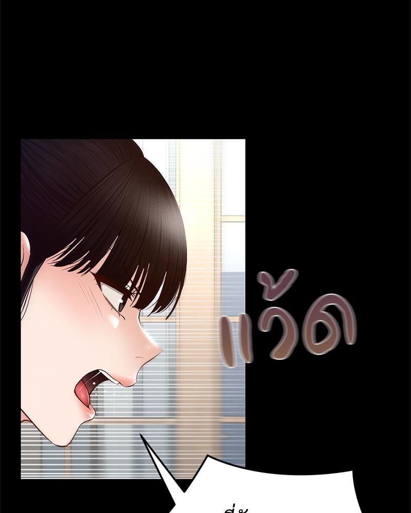 My Sweet Home – My Sweet Home – ตอนที่ 25 หน้า 11