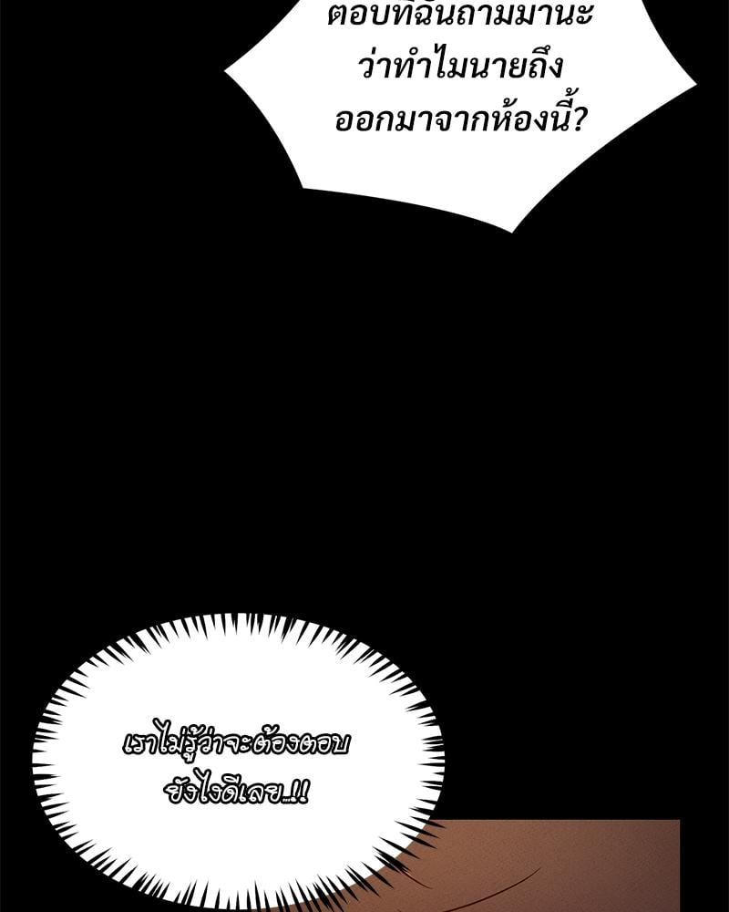 My Sweet Home – My Sweet Home – ตอนที่ 25 หน้า 12