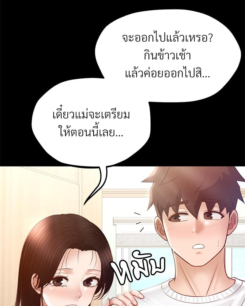 My Sweet Home – My Sweet Home – ตอนที่ 25 หน้า 14