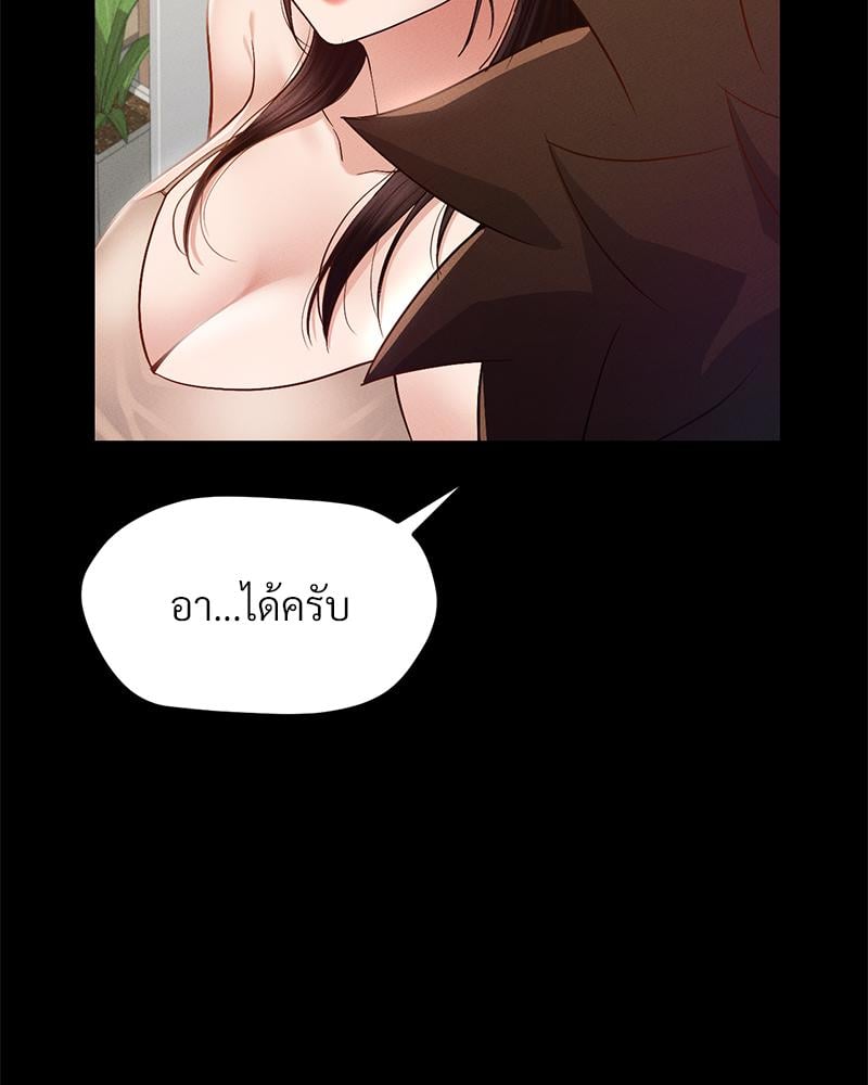 My Sweet Home – My Sweet Home – ตอนที่ 25 หน้า 17