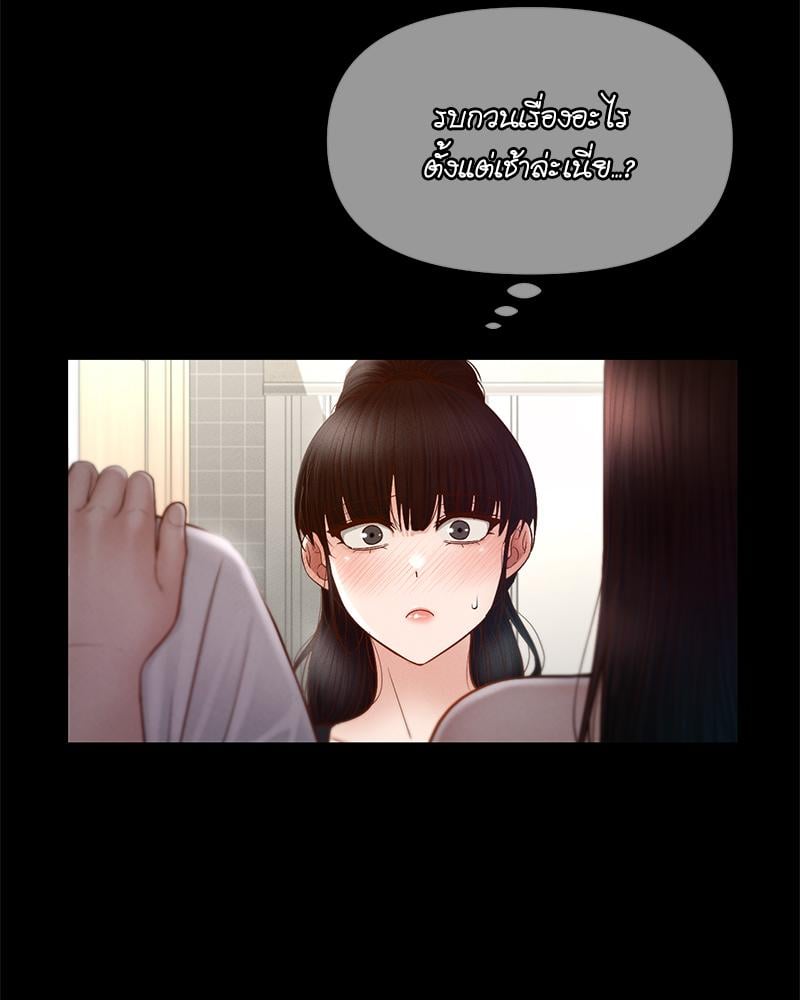 My Sweet Home – My Sweet Home – ตอนที่ 25 หน้า 18