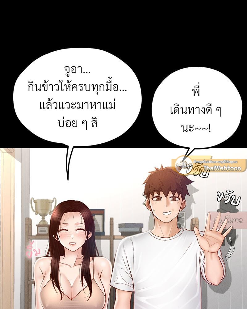 My Sweet Home – My Sweet Home – ตอนที่ 25 หน้า 19