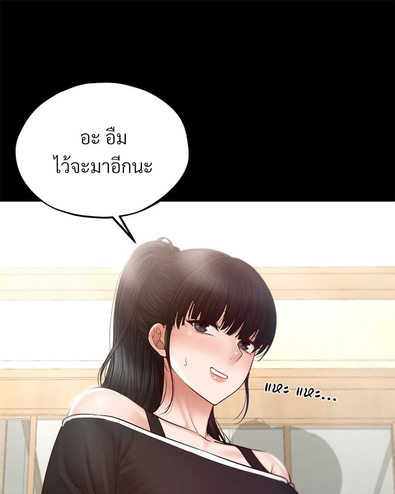 My Sweet Home – My Sweet Home – ตอนที่ 25 หน้า 21