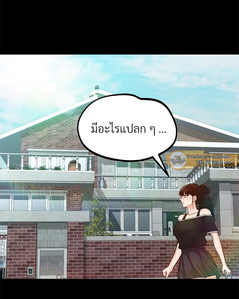 My Sweet Home – My Sweet Home – ตอนที่ 25 หน้า 23