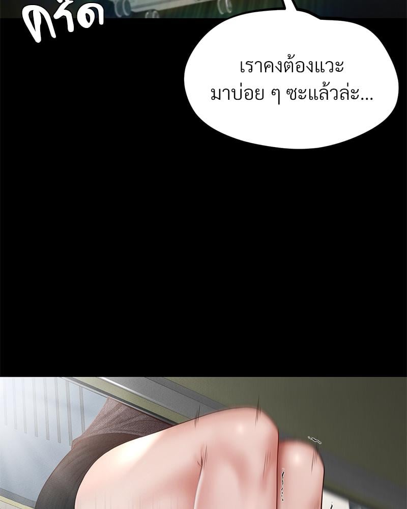 My Sweet Home – My Sweet Home – ตอนที่ 25 หน้า 27