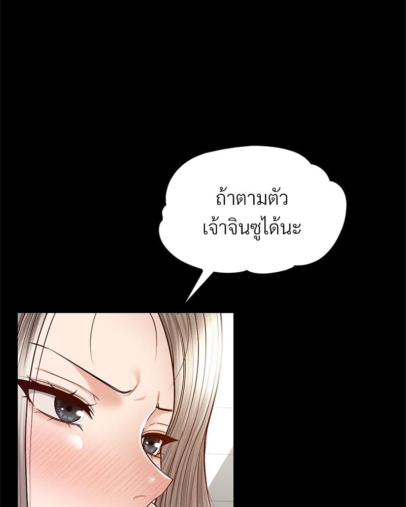 My Sweet Home – My Sweet Home – ตอนที่ 25 หน้า 32