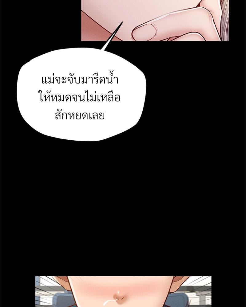 My Sweet Home – My Sweet Home – ตอนที่ 25 หน้า 34