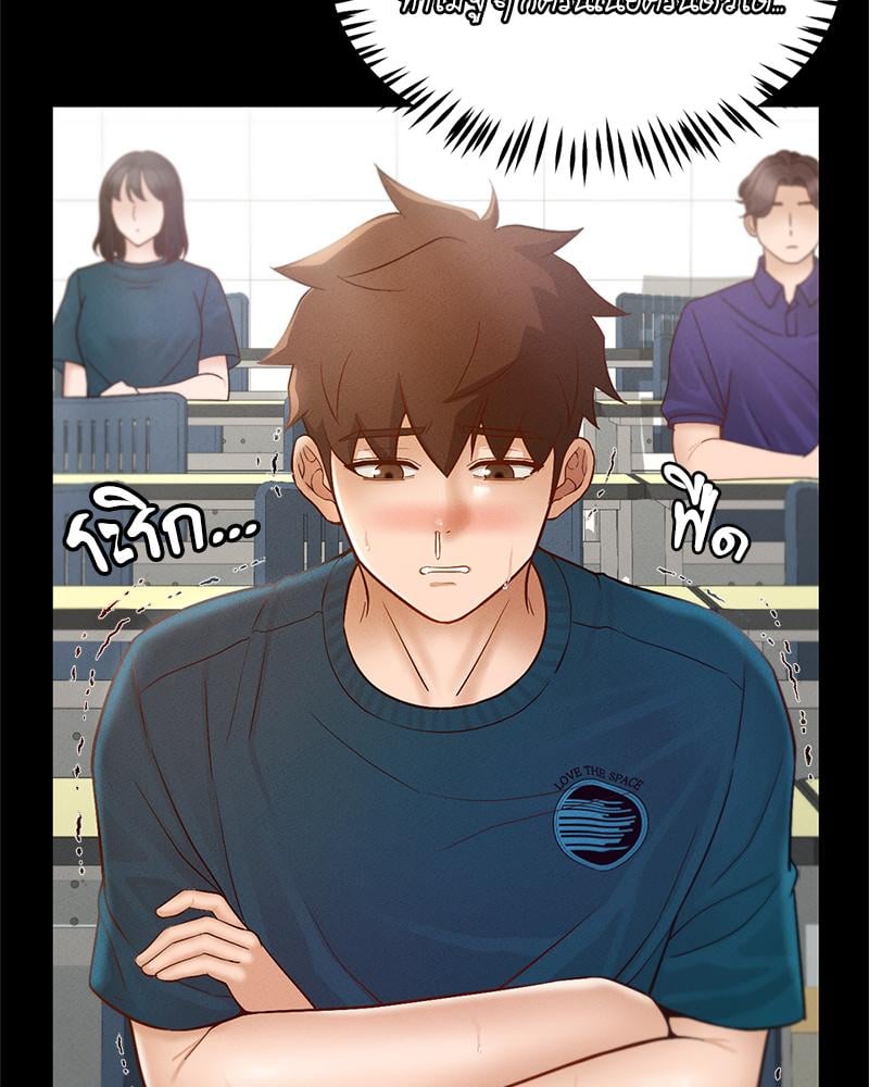 My Sweet Home – My Sweet Home – ตอนที่ 25 หน้า 36