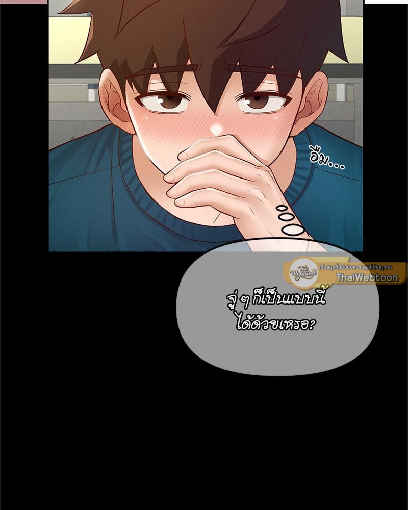 My Sweet Home – My Sweet Home – ตอนที่ 25 หน้า 40