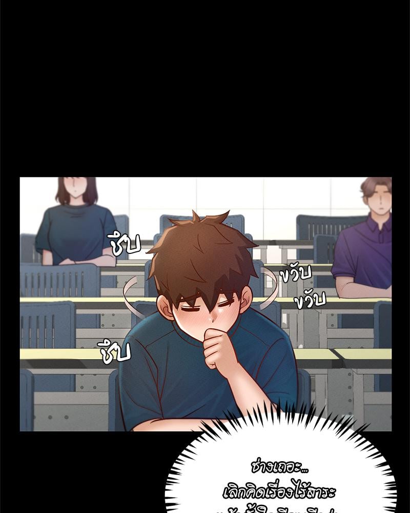 My Sweet Home – My Sweet Home – ตอนที่ 25 หน้า 42