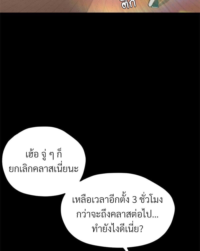 My Sweet Home – My Sweet Home – ตอนที่ 25 หน้า 45