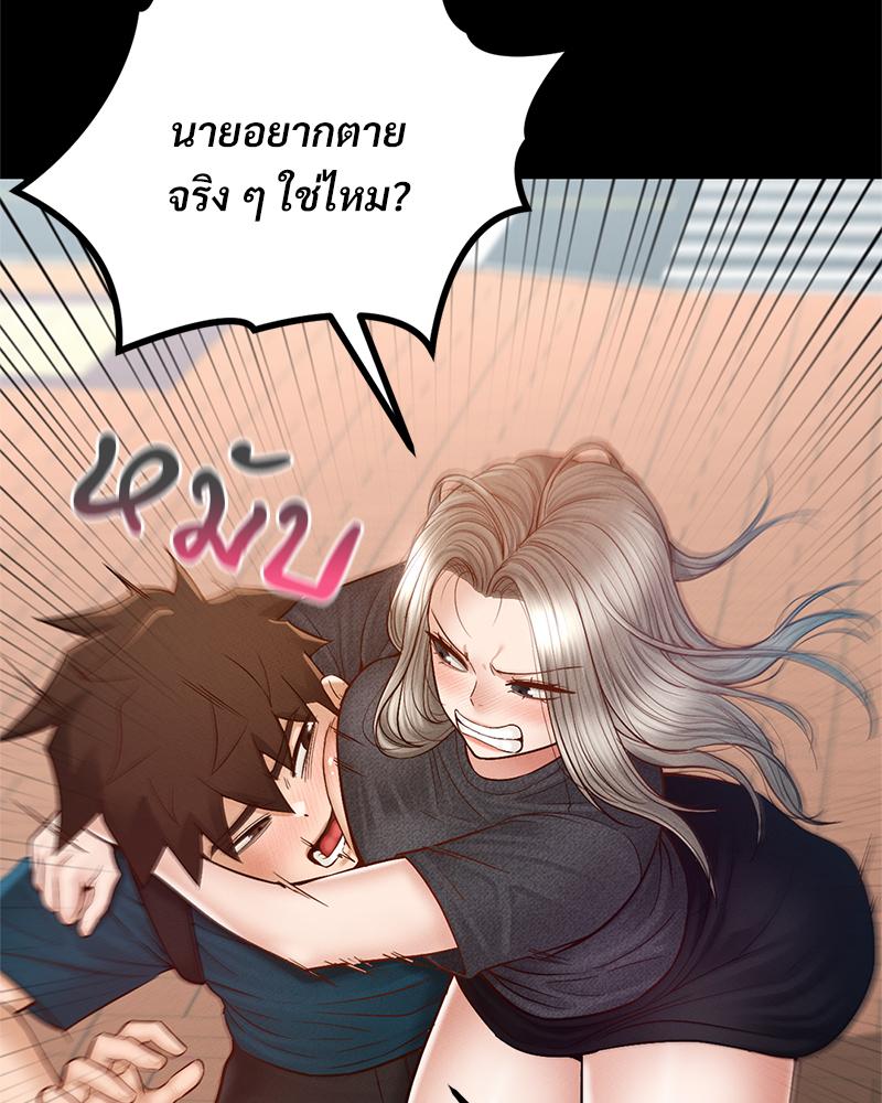 My Sweet Home – My Sweet Home – ตอนที่ 25 หน้า 50