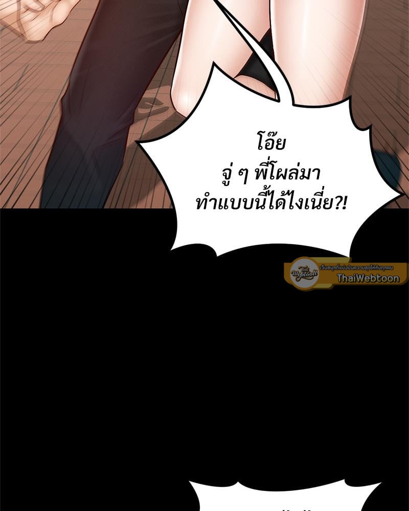 My Sweet Home – My Sweet Home – ตอนที่ 25 หน้า 51