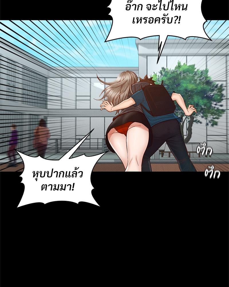 My Sweet Home – My Sweet Home – ตอนที่ 25 หน้า 52