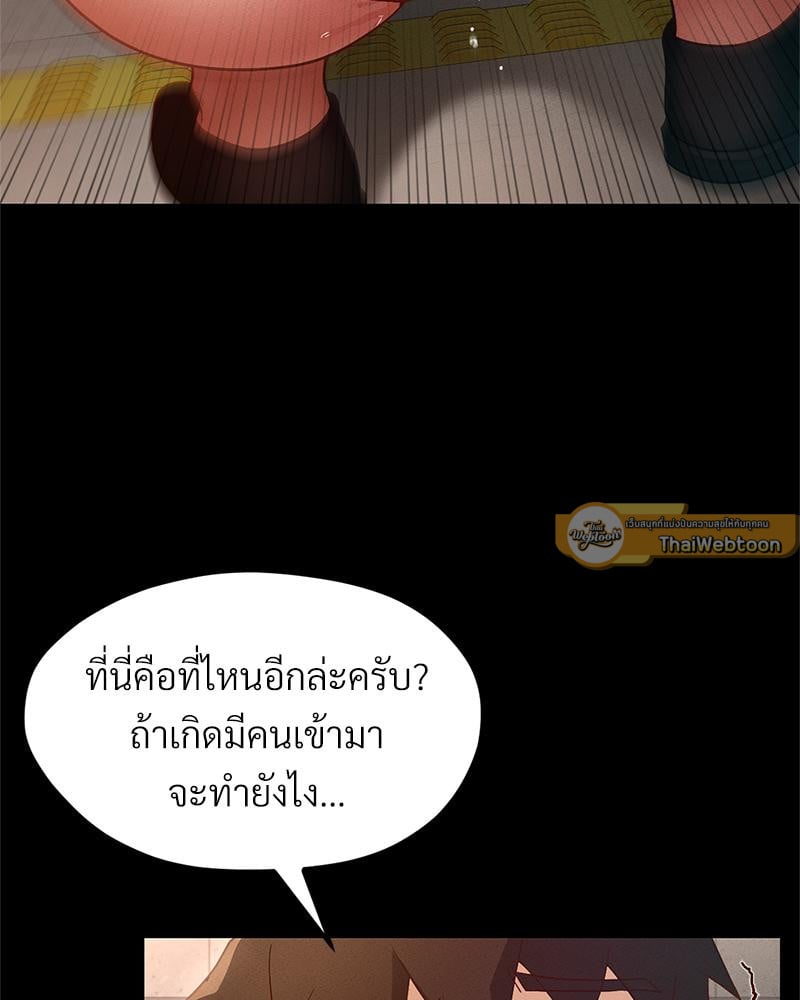 My Sweet Home – My Sweet Home – ตอนที่ 25 หน้า 58