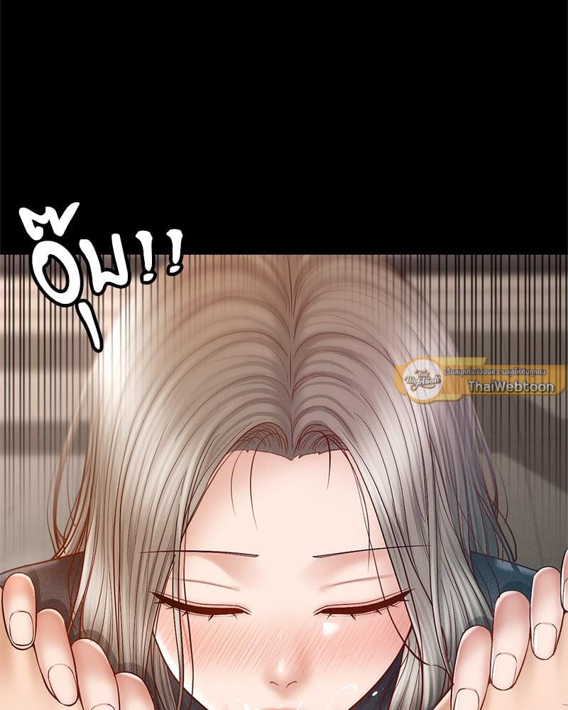 My Sweet Home – My Sweet Home – ตอนที่ 25 หน้า 61