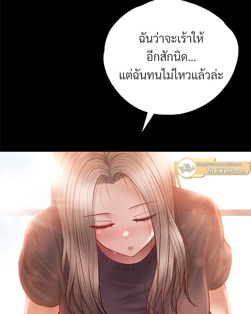 My Sweet Home – My Sweet Home – ตอนที่ 25 หน้า 65