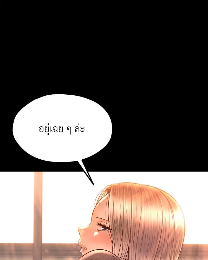 My Sweet Home – My Sweet Home – ตอนที่ 25 หน้า 67