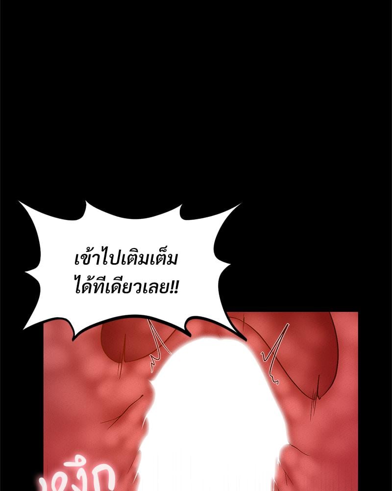 My Sweet Home – My Sweet Home – ตอนที่ 25 หน้า 73