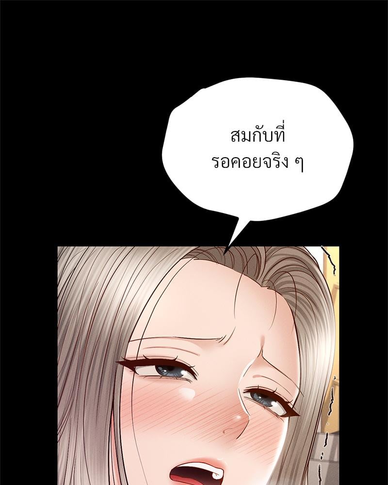 My Sweet Home – My Sweet Home – ตอนที่ 25 หน้า 80