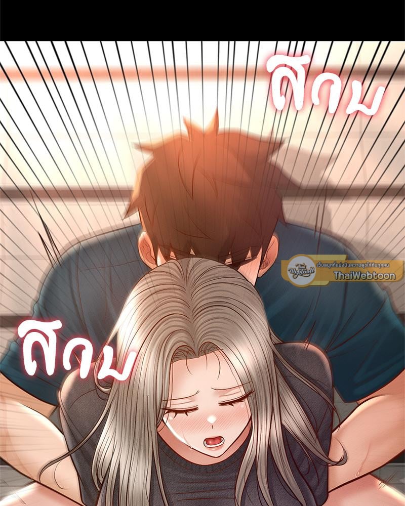 My Sweet Home – My Sweet Home – ตอนที่ 25 หน้า 82