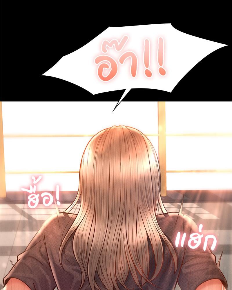 My Sweet Home – My Sweet Home – ตอนที่ 25 หน้า 84